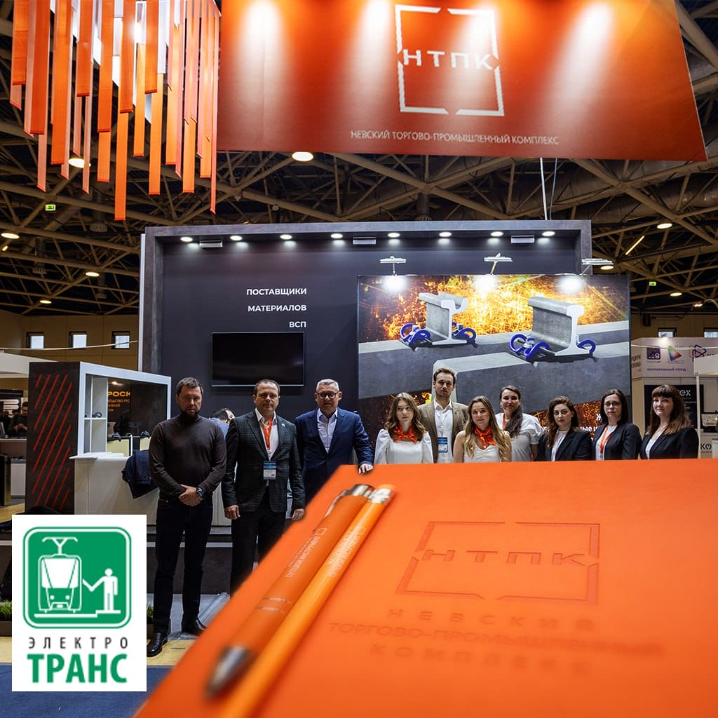 Международная выставка ЭлектроТранс 2025