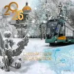 С Новым 2026 годом и Рождеством!